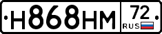 Н868НМ72 - 
