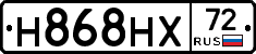 Н868НХ72 - 