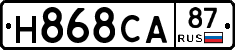 Н868СА87 - 