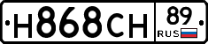 Н868СН89 - 