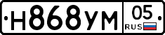 Н868УМ05 - 