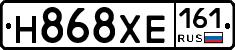 Н868ХЕ161 - 