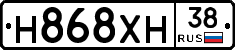 Н868ХН38 - 