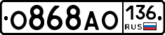 О868АО136 - 