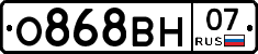 О868ВН07 - 