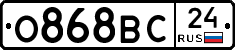 О868ВС24 - 