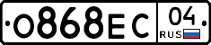 О868ЕС04 - 