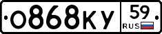 О868КУ59 - 