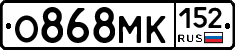 О868МК152 - 