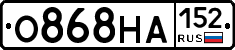 О868НА152 - 