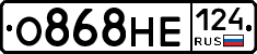 О868НЕ124 - 