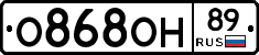 О868ОН89 - 