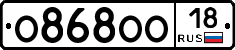 О868ОО18 - 