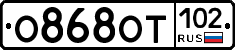 О868ОТ102 - 
