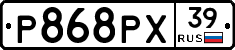 Р868РХ39 - 