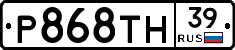 Р868ТН39 - 