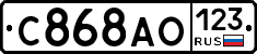 С868АО123 - 