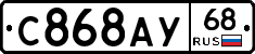 С868АУ68 - 