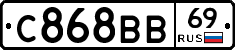 С868ВВ69 - 