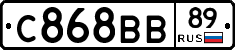 С868ВВ89 - 
