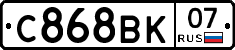 С868ВК07 - 