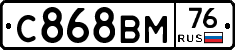 С868ВМ76 - 