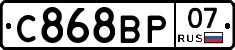 С868ВР07 - 