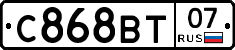 С868ВТ07 - 