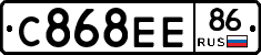 С868ЕЕ86 - 