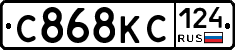 С868КС124 - 