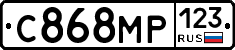 С868МР123 - 