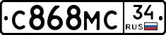 С868МС34 - 