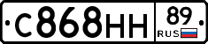 С868НН89 - 
