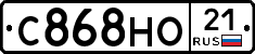 С868НО21 - 