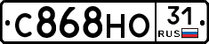 С868НО31 - 