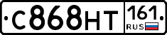 С868НТ161 - 