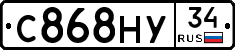 С868НУ34 - 