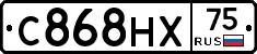 С868НХ75 - 