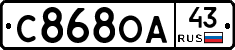 С868ОА43 - 