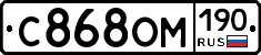 С868ОМ190 - 