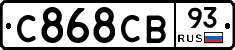 С868СВ93 - 