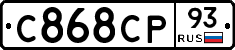 С868СР93 - 