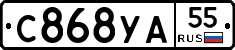 С868УА55 - 