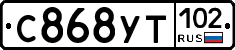 С868УТ102 - 