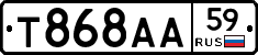 Т868АА59 - 