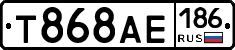 Т868АЕ186 - 