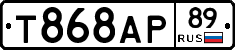 Т868АР89 - 