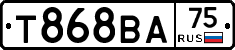 Т868ВА75 - 