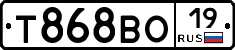 Т868ВО19 - 