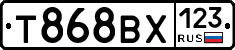 Т868ВХ123 - 